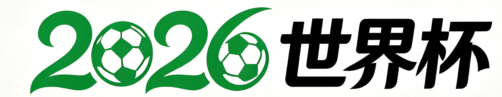 2026 FIFA World Cup Handicap Analysis Platform | Asian Handicap & Over/Under Insights